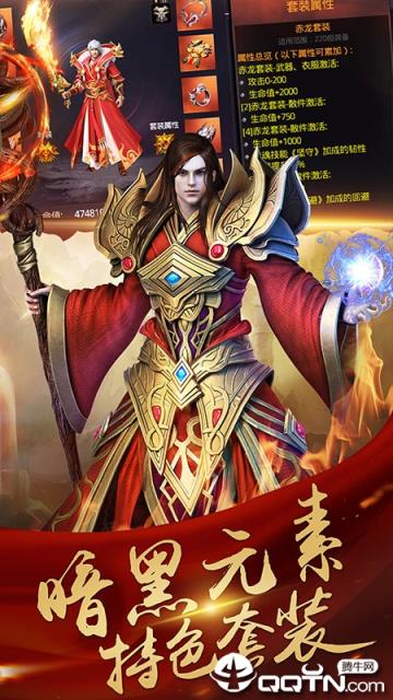 魔君之屠龙沙城BT版