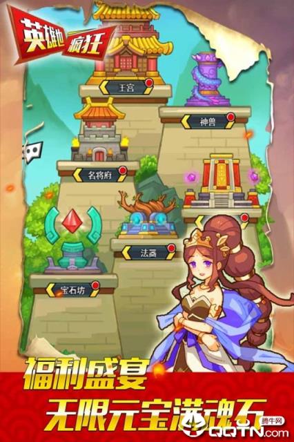 英雄也疯狂九游版