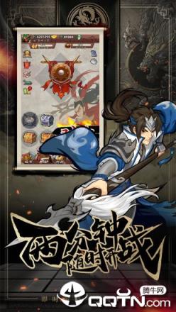 英雄爱三国单机版