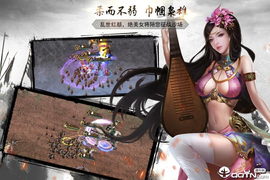 神机三国小米版