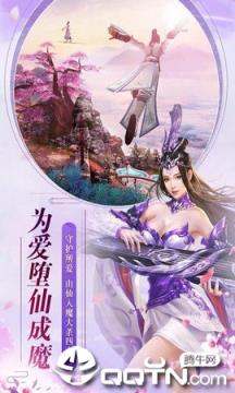 万古仙缘内购版
