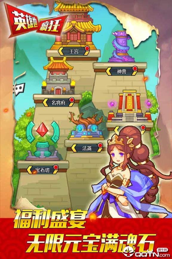 英雄也疯狂华为版