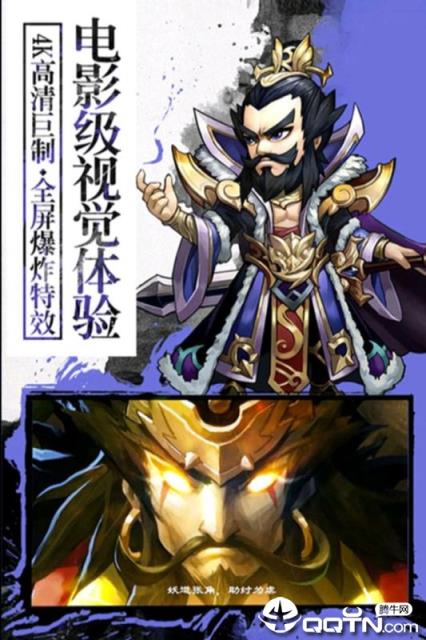 封神无敌2应用宝版