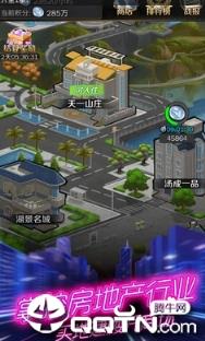 商道高手无限版