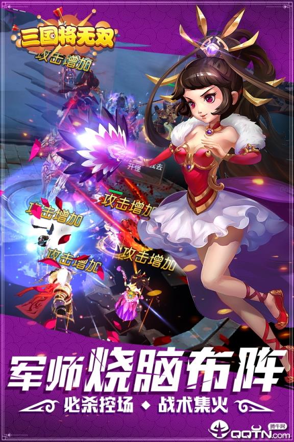三国将无双华为版