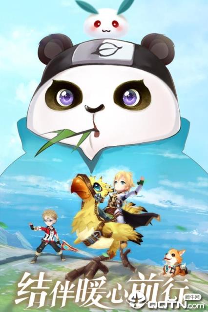 驯龙物语腾讯版