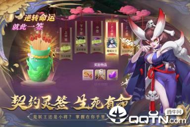 梦幻逍遥梦幻伏妖