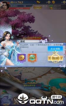 诛天剑侠九游版