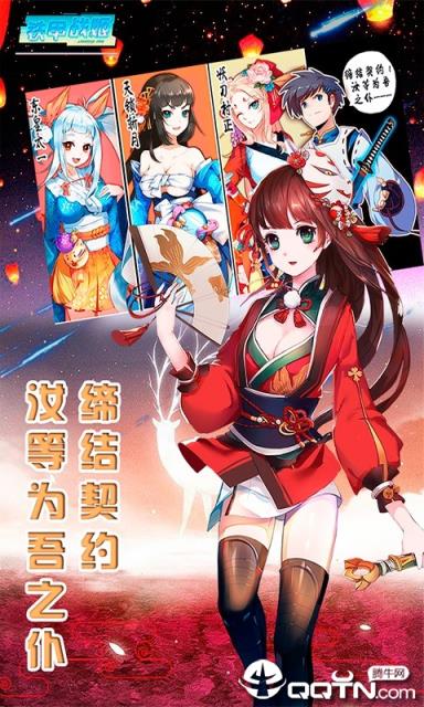 铁甲战姬BT版
