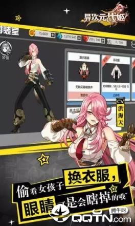 异次元战姬无敌版