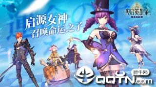 神启英雄录小米版