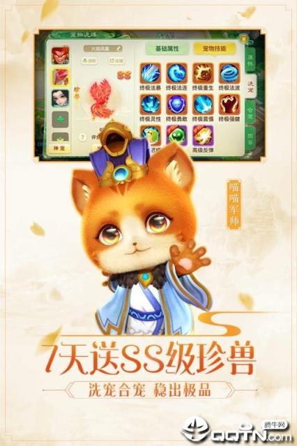 西游女人国超V版