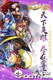 三国五虎将百度版
