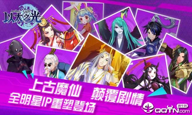 以太之光九游版