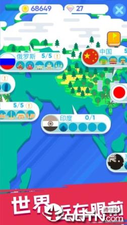 走遍世界游戏
