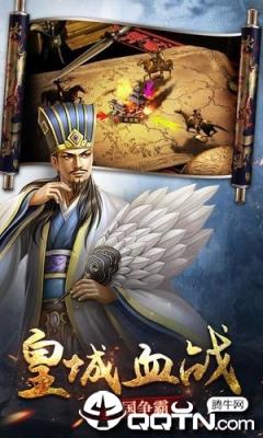 三国全面战争内购版