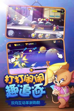 猫和老鼠应用宝版