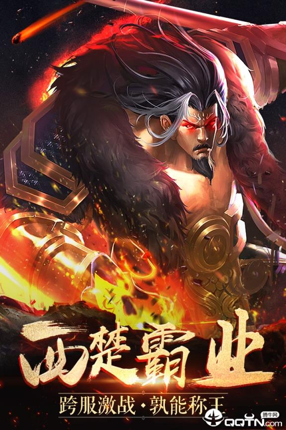 烈焰飞雪小米版