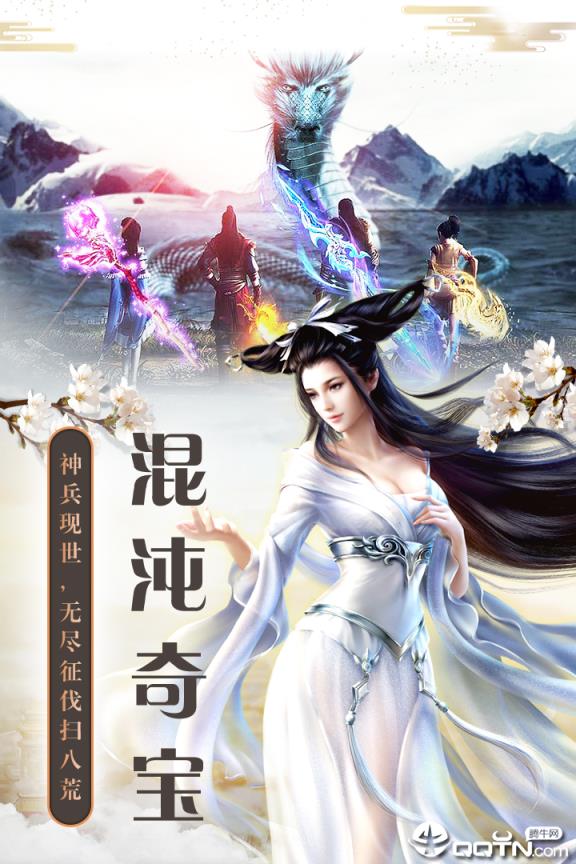 择天仙诀应用宝版