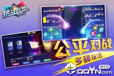 热战联盟内购版