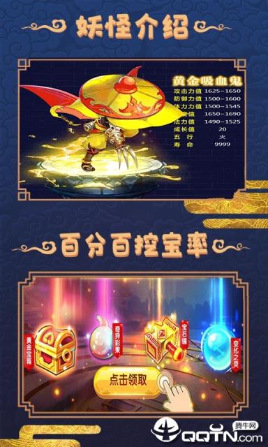 一起来抓妖BT版