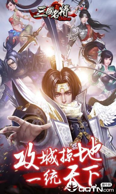三国名将内购版