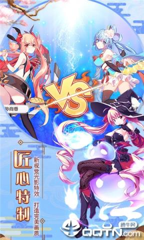 萌战无双HD礼包版