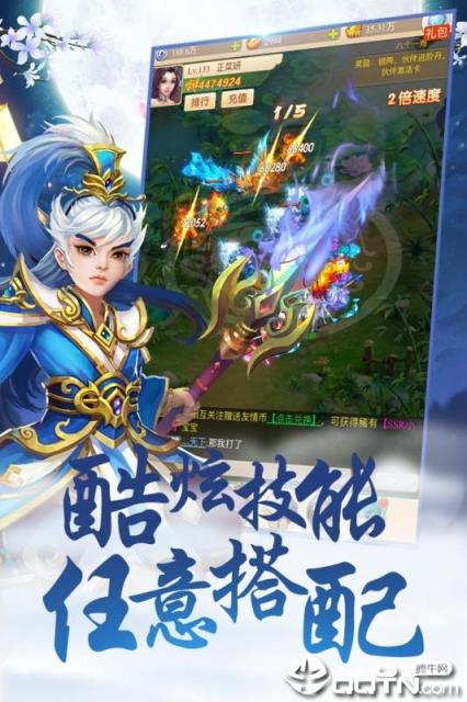 萌幻西游内购版