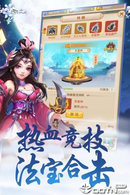 萌幻西游内购版