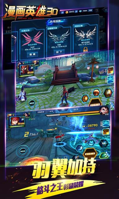 漫画英雄3D星耀版