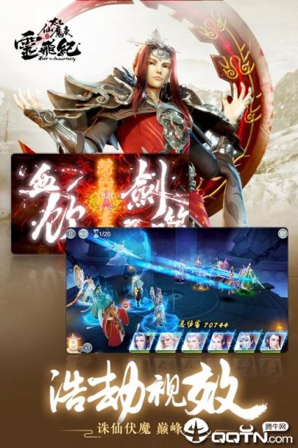 太乙仙魔录星耀版