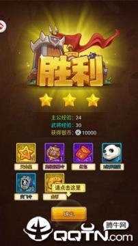 守卫剑阁单机版