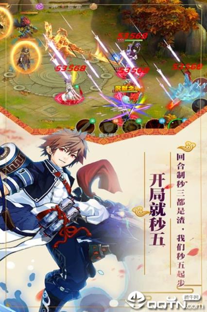 剑阵诛仙BT版