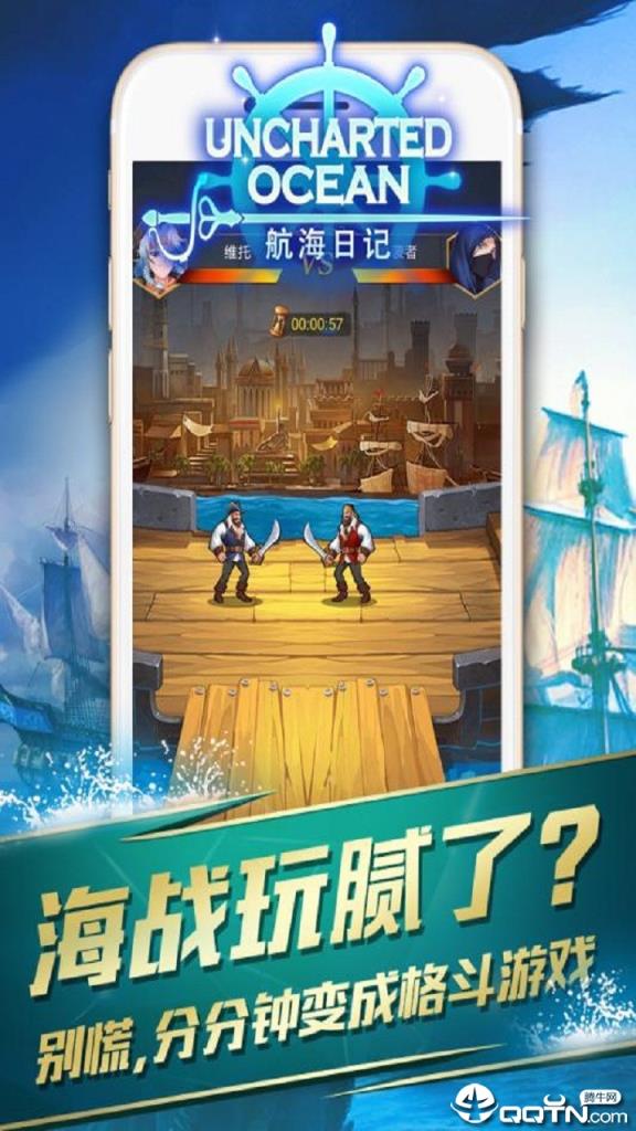 航海日记果盘版