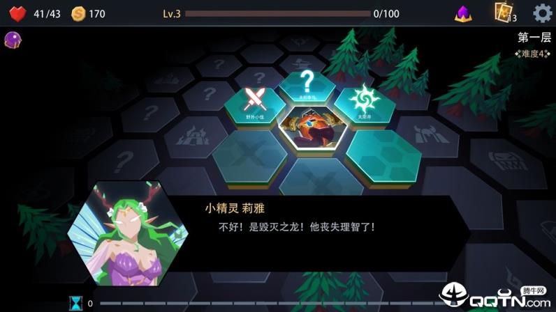 恶魔秘境内购版