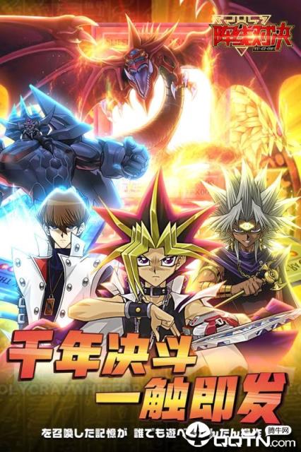 阵线对决游戏王九游版