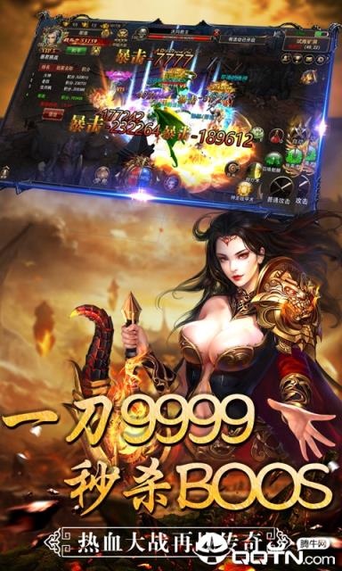 最传奇蓝月传说BT版