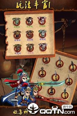 恋恋三国内购版