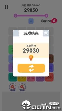 2048消除烦恼
