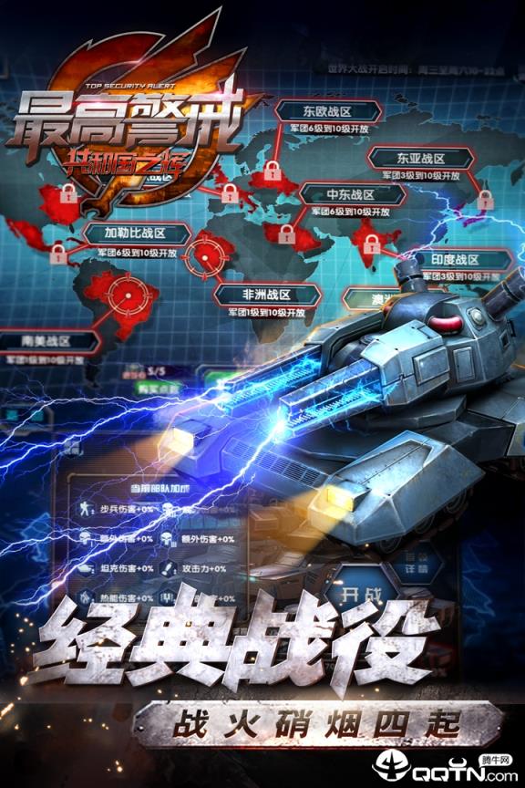 最高警戒华为版