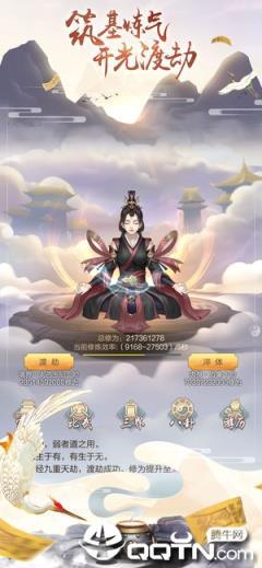 玄元修仙录3K版