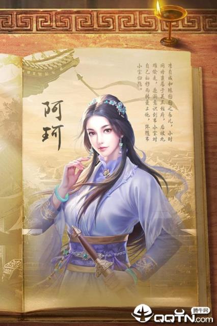 新鹿鼎记内购版