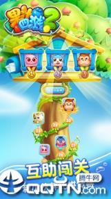 果汁四溅2最新版