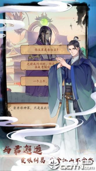 盛世男宠内购版