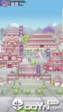 女帝的后宫福利版