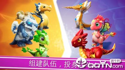 萌龙大乱斗vivo版