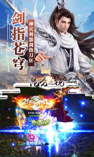 昆仑之境星耀版