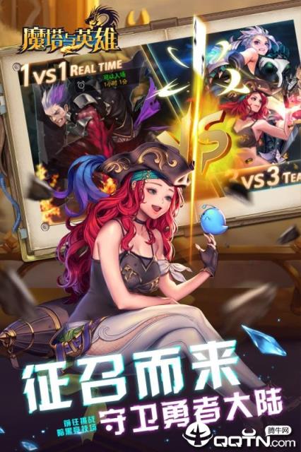 魔塔与英雄内购版