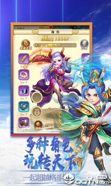 诛仙封神传海量版