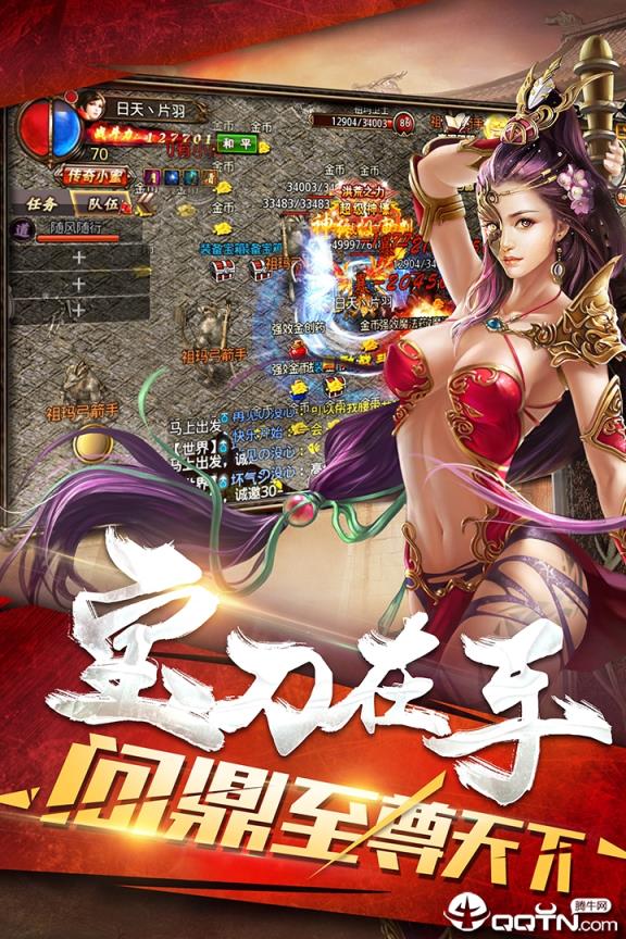 皓月屠龙手游小米版